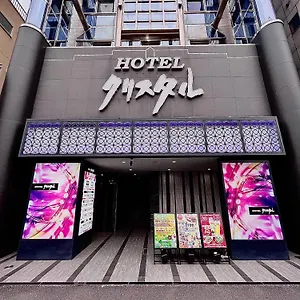 ホテル Crystal 大人専用 東京都